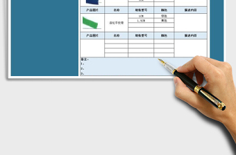 2021物業管理費用報價表